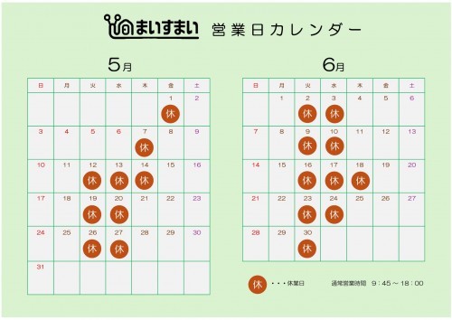イベント情報