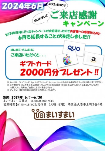 イベント情報