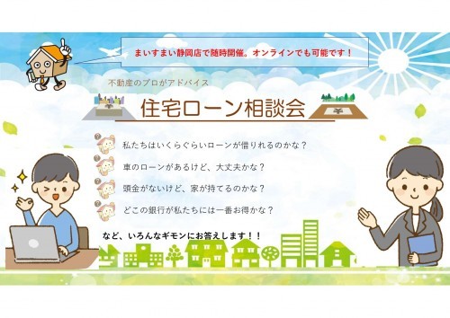 イベント情報