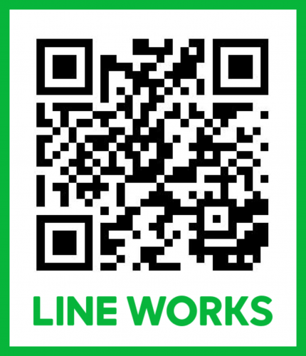 ラインでもお気軽にお問合せください