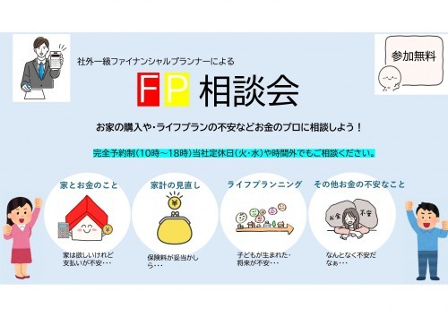 イベント情報