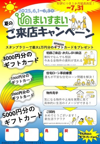 イベント情報