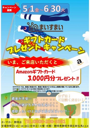 イベント情報