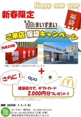 イベント情報