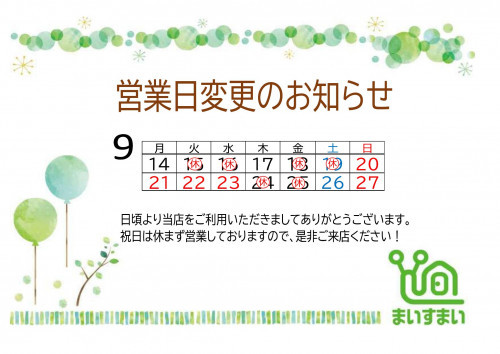 イベント情報