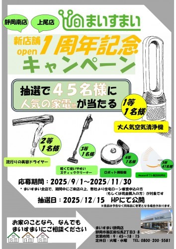 イベント情報