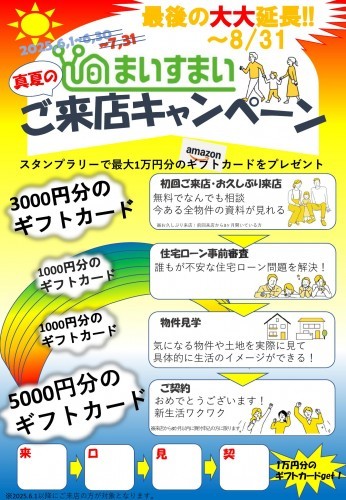 イベント情報