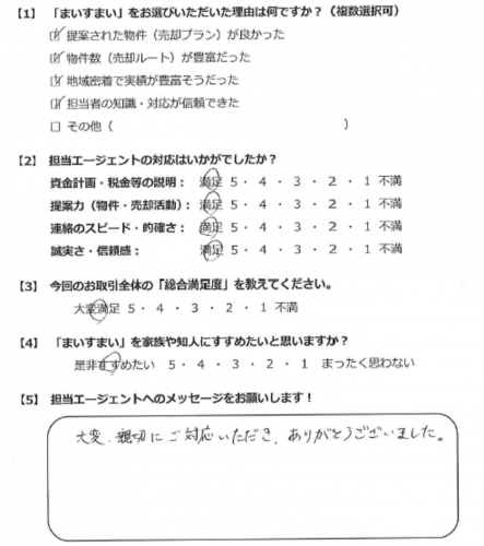 お客様の声