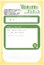 駿河区中田　不動産　駿河区中田　不動産会社　駿河区中田　不動産売買　駿河区中田　不動産仲介