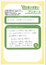駿河区中田　不動産　駿河区中田　不動産会社　駿河区中田　不動産売買　駿河区中田　不動産仲介