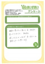 駿河区中田　不動産　駿河区中田　不動産会社　駿河区中田　不動産売買　駿河区中田　不動産仲介