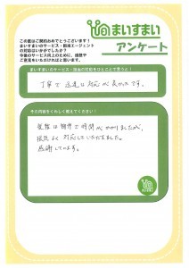 葵区新伝馬 不動産売買　葵区新伝馬 不動産　葵区新伝馬 不動産会社　葵区新伝馬 不動産仲介