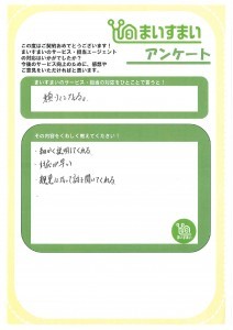 葵区新伝馬 不動産売買　葵区新伝馬 不動産　葵区新伝馬 不動産会社　葵区新伝馬 不動産仲介
