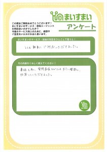 葵区新伝馬 不動産売買 葵区新伝馬 不動産 葵区新伝馬 不動産会社 葵区新伝馬 不動産仲介