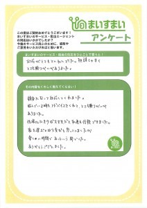 葵区新伝馬 不動産売買　葵区新伝馬 不動産　葵区新伝馬 不動産会社　葵区新伝馬 不動産仲介