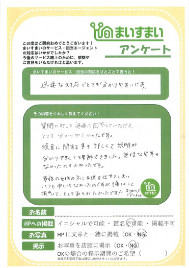 お客様の声