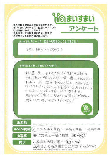 お客様の声